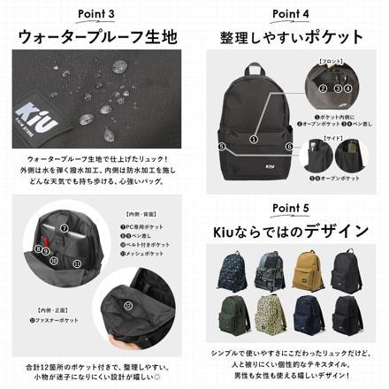 kiu キウ ウォータープルーフデイバックパック WP DAY BACKPACK バックパック 175.レオパード