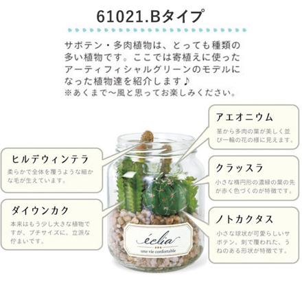 ecLia エクリア 消臭アーティフィシャルグリーン CT触媒 CT触媒 61021.Bタイプ