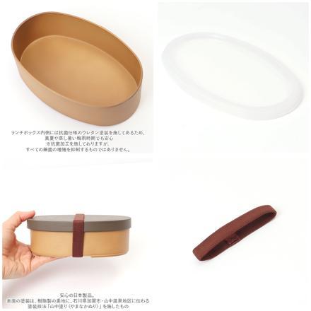 やさしい彩り 抗菌 小判弁当箱 くるみ
