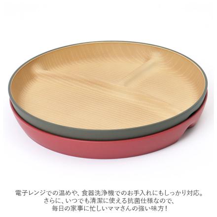 やさしい彩り 抗菌 キッズプレート くるみ