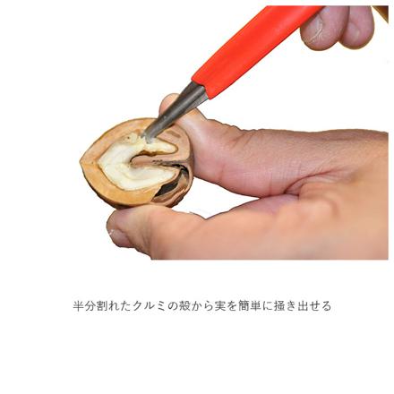 和くるみ割り器 ほじくるみん付き くるみ割り器 赤色