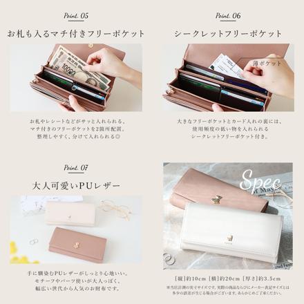 長財布 お座りハリちゃん/ピンク