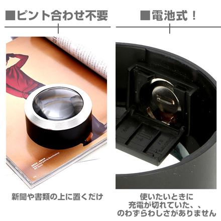 LeD拡大鏡5倍 Loupe1268 LeD拡大鏡5倍 ブラック