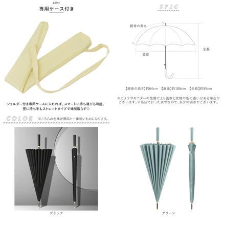 長傘 24本骨 lyum902 ダークグリーン