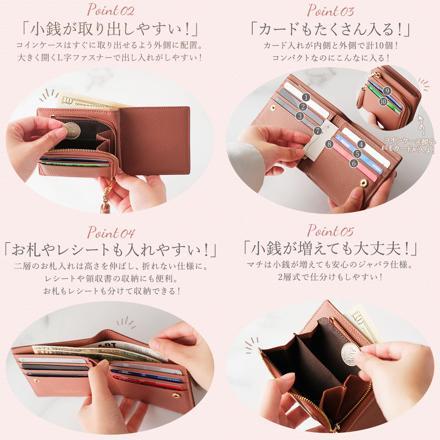 LIZ DAYS タッセル付き二つ折り財布 グレーベージュスカイ