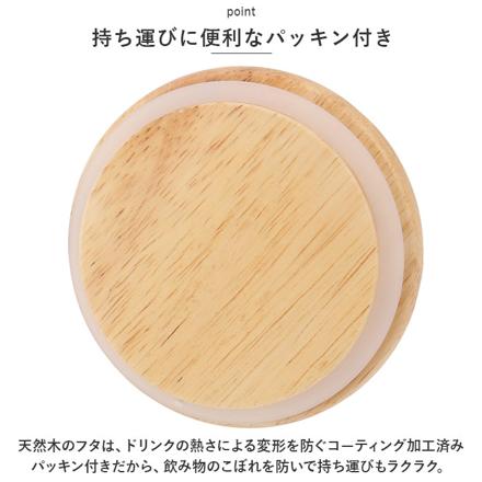 MofuSanD モフサンド 木蓋付きステンレスタンブラー 350ML タンブラー 在宅ワークにゃん