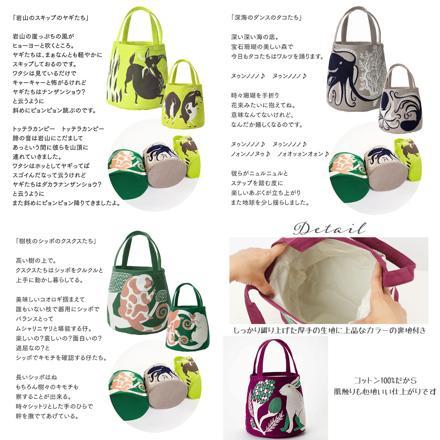 MiW トートバッグ 樹枝のシッポのクスクスたち