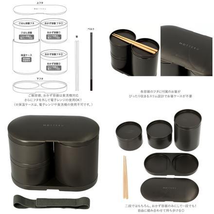 MOTTERU サーモお弁当箱 チャコールブラック