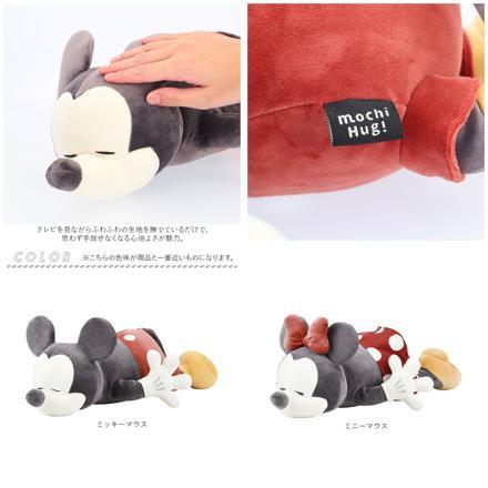 Mochi Hug ディズニー 抱き枕 S マリー