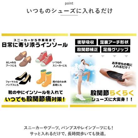 股関節ムーブサポートインソール L(24.5-25cm) ブラック