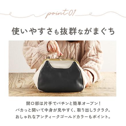 ねこ型ポケット がま口ショルダー ブラック