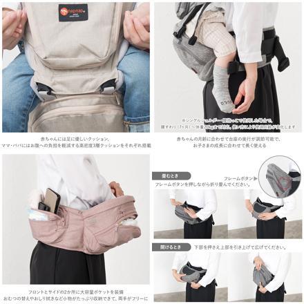 napnap 折りたためるヒップシート Tran ダブルショルダー シープベージュ