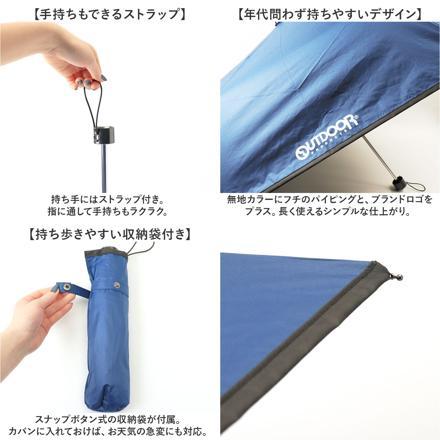 OutDoor ProDuctS 雨晴兼用 折傘 折りたたみ傘58cM シルバー