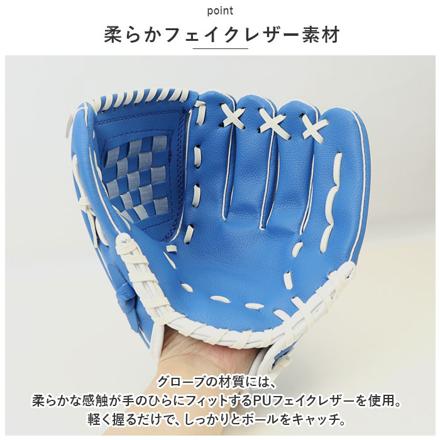 グローブセット 野球 親子セット pMybaSe001 野球グローブセット Lブラック×Sブルー