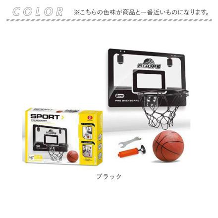 バスケットゴールセット pMybaSket01 バスケットセット ブラック