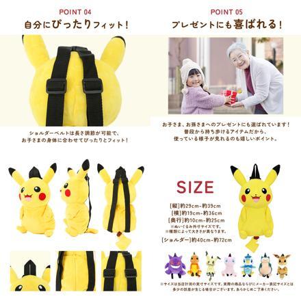 キャラクター ぬいぐるみリュック ミミッキュ