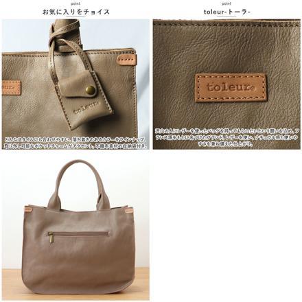 toleur カウレザートート OL