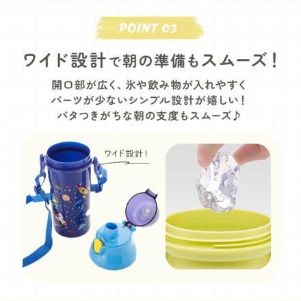 食洗器対応直飲プラワンタッチボトル PSB5SAN ワンタッチボトル ハッピー＆スマイル（抗菌）