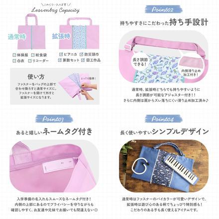 広がるレッスンバッグ ファスパッ ライトブルー