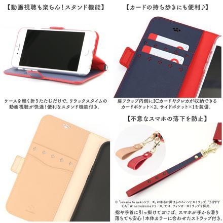 sakana to neko iPhone 手帳型ケース ブラウン