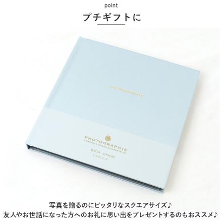 シャイン スクエアアルバム NAVY