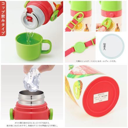 子供用２WAYボトル 350ml SKCP3 キティおしゃれガール