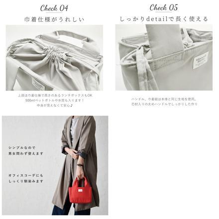 SMooth MoSS ランチバッグ ランチバッグ GRAY