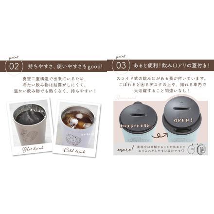 Sotto 蓋付きタンブラー 蓋付きタンブラー 60354.NECOTO/BL