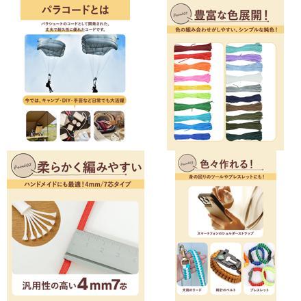 パラコード30mX4mm 1本 純色 171ダークグリーン