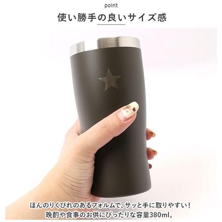 スターピルスナータンブラー380ML タンブラー ブラック