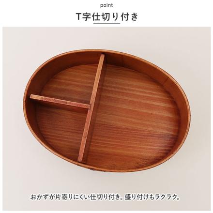 食洗器対応 曲げわっぱ弁当箱 M お弁当箱 ナチュラル