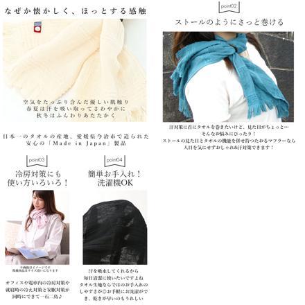 たおるマフラー ミニ 青緑