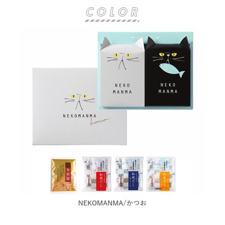 かつお節専門店のギフト NEKOMANMA ギフト NEKOMANMA/かつお