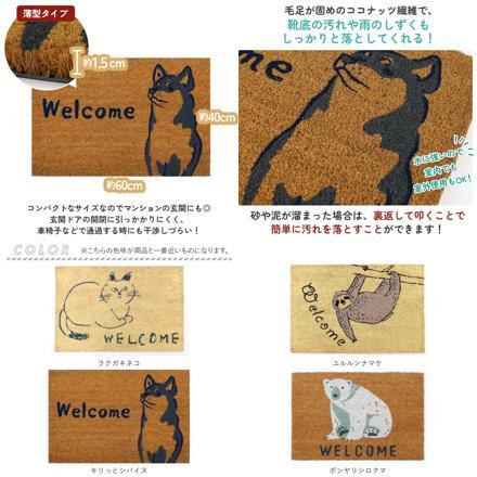 コイヤーマット 玄関マット セミサークル.ブラック