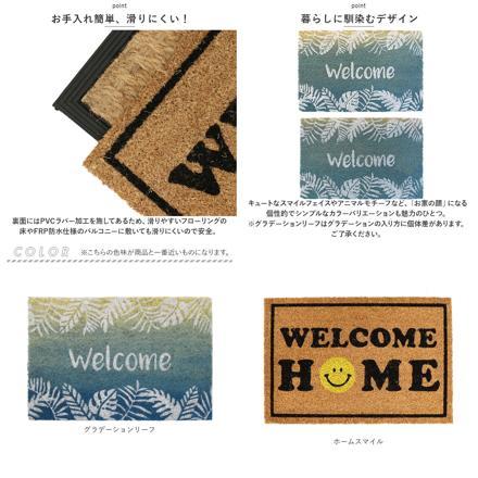 コイヤーマット 玄関マット キャッツテイル