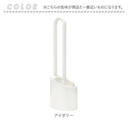 fLoat フロート トイレクリーナー ケース付き トイレクリーナー アイボリー