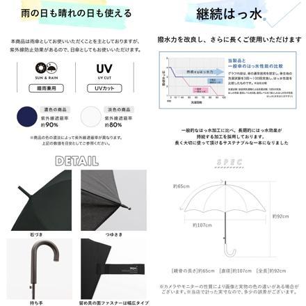 ワールドパーティー W by Wpc. ジャンプ傘 65cM 長傘 スクールストライプ