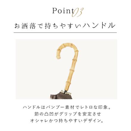 ワールドパーティー W by Wpc. 16本骨 ビニール傘 長傘 ブラウン