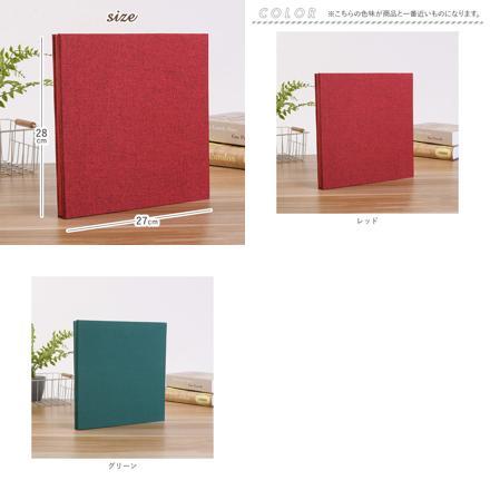 フォトアルバム 粘着タイプ 無地 yalbum5031 グリーン