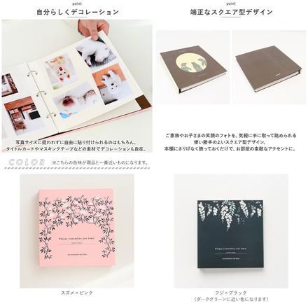 フォトアルバム リング式 貼るタイプ yalbum5044 ブーケ×ライトグレー