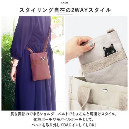 猫刺繍 タテ型 ショルダーバッグ 犬タイプ/マスタード