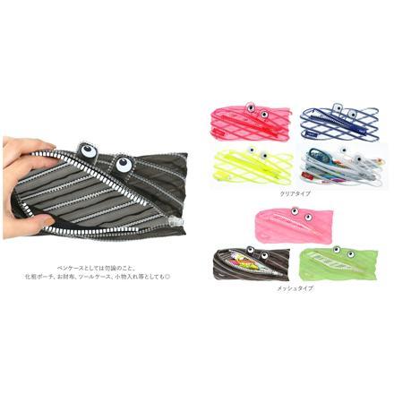 ジップイット zipit ペンケース ZP-ZTM-CMP ZP-ZTM-MEMP クリアモンスター.イエロー