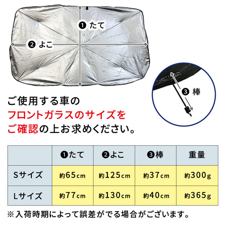 mitas サンシェード 車 傘型 フロントガラス用 ケース付き 折り畳み TN-SSUL-S Sサイズ