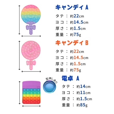 mitas 大きい プッシュポップ 知育玩具 おもちゃ TN-PPBL-RBCD キャンディA