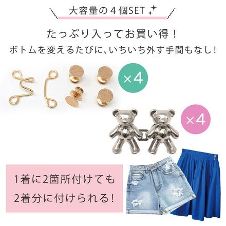 MILASIC ウエスト 調整 アジャスター TN-WTAJ-SL-BER くま