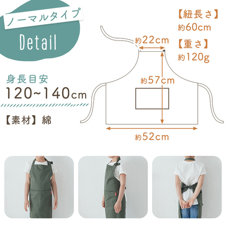 mitas キッズ エプロン 子供用 120-140cm 腰巻タイプ TN-LNCL-YE イエロー
