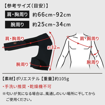 mitas 肩サポーター フリーサイズ TN-SHSP-LE 左肩用