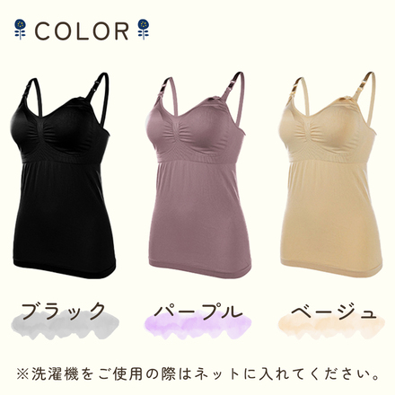 MILASIC 授乳キャミソール パープル XLサイズ TN-CAMI-PR-XL