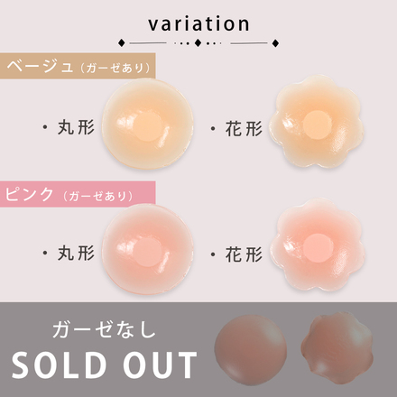 MILASIC ニップレス 12枚 シリコン ニプレス TN-PSTE-CRL-C ベージュ-ガーゼあり 丸形