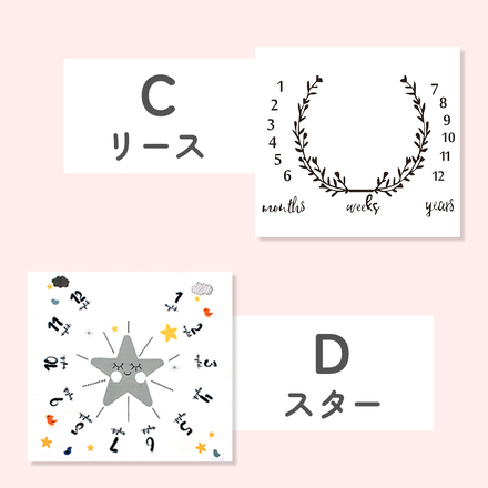 MILASIC 月齢 フォト シーツ C-リース TN-PHOS-C